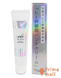 日本eb educe beauté®人類幹細胞護手霜 (30克/支)