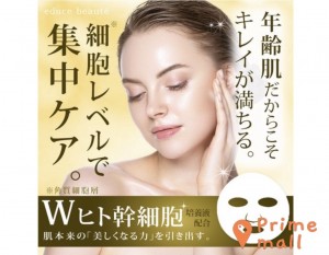 日本eb educe beauté® 幹細胞高級護理美容面膜X 7 片(含105ml美容液)/ 包