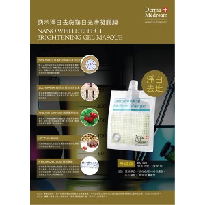 Derma Medream肌夢瑞雪: 納米淨白去斑換白光滑凝膠膜 (升級版)原裝盒(一包) 30g/包