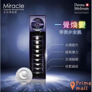 瑞士Derma Médream 肌夢瑞雪 Miracle Capsule Recipe Pack肌底水光彈(10個/ 盒)