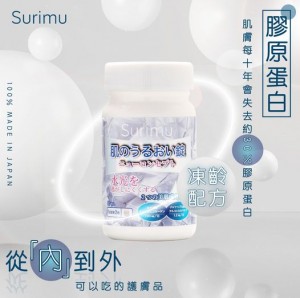 日本纖樂堂Surimu凍齡水光錠-60粒/ 盒